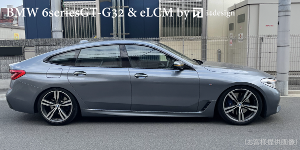 eLCM for BMW 6シリーズGT-G32 ロワリングコントロールモジュール 