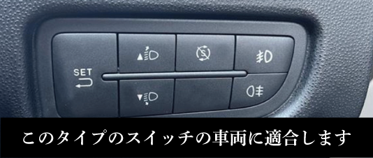 車種専用アイドリングストップキャンセラー for AlfaRomeo MiTo